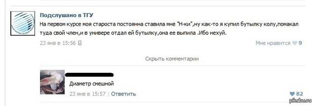 Размер - не главное? женщины, мужчины, размер, шутки