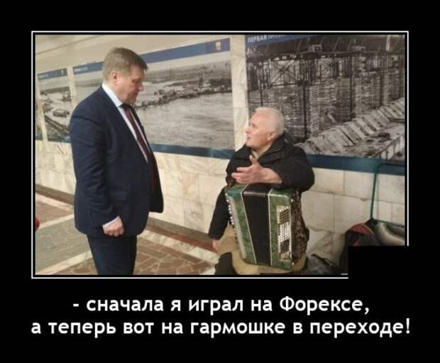 Демотиватор про переходы