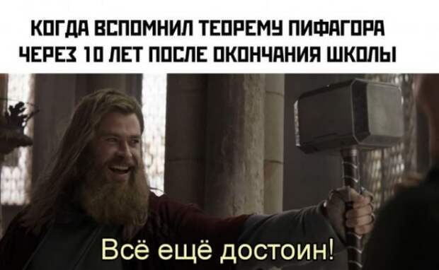 Весёлые