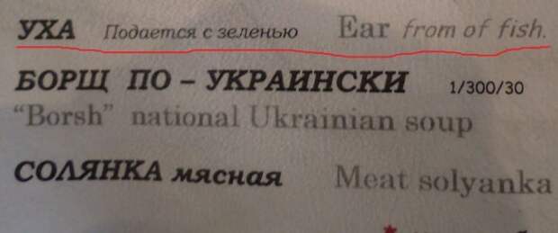 Сумасшедшие ресторанные меню