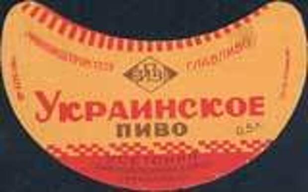 Пиво в СССР...  ИЛИ КАКОЕ БЫЛО ПИВО Пиво, СССР, Россия, Воспоминания, Ностальгия, Длиннопост