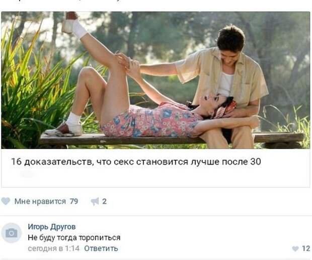 Прикольные картинки. Вечерний выпуск (73 фото)