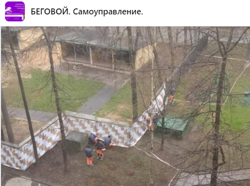 На Беговой аллее проводится благоустройство
