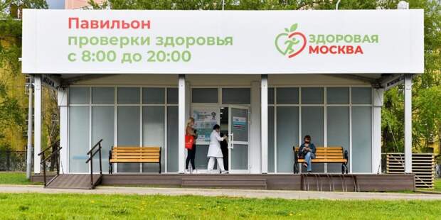 Диагностика в «Здоровой Москве» позволяет предотвращать серьёзные заболевания. Фото: Ю. Иванко mos.ru