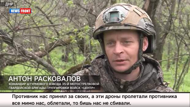 Из-за погодных условий боевики ВСУ приняли российских штурмовиков за «своих»