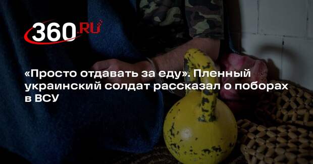 Солдат ВСУ заставляли платить за доставку еды на позиции
