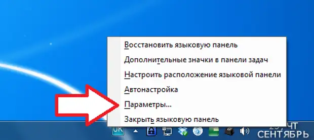 Языковая панель. Языковая панель на компьютере. Значок языковой панели. Восстановить языковую панель.