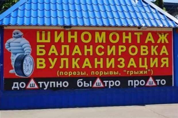 Прикольные вывески. Подборка chert-poberi-vv-chert-poberi-vv-58220303112020-13 картинка chert-poberi-vv-58220303112020-13