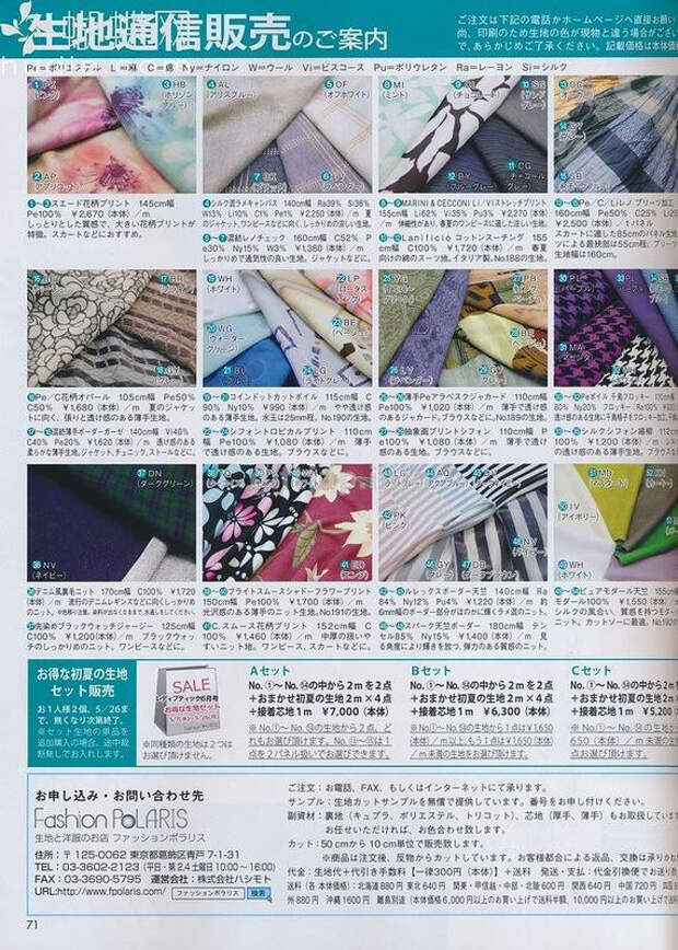 Lady Boutique №6 2014 (1) - 紫苏 - 紫苏的博客 Lady Boutique №6 2014 (1) - 紫苏 - 紫苏的博客