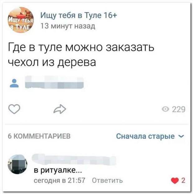 Смешные комментарии. Подборка chert-poberi-kom-chert-poberi-kom-39371212082020-2 картинка chert-poberi-kom-39371212082020-2