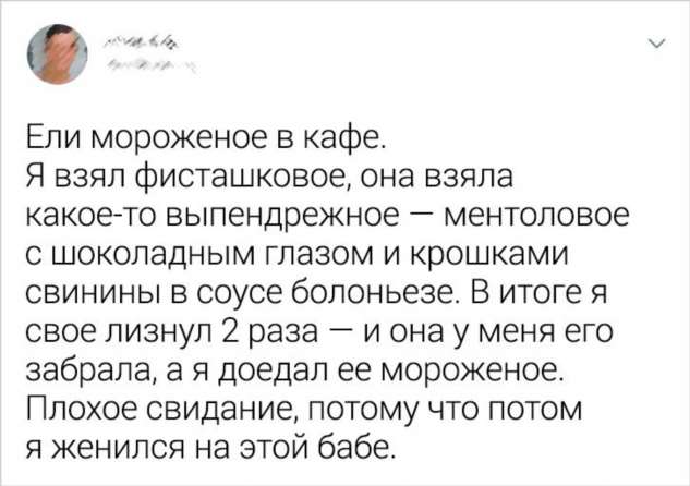 20+ твитов, которые доказывают, что отношения — это не место для слабаков