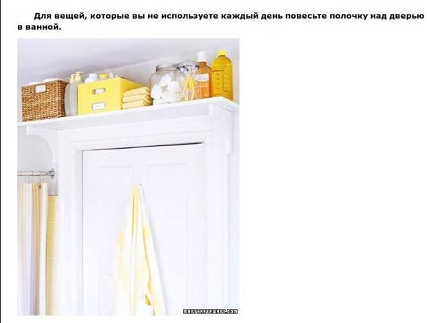 Полезные советы для дома (24 фото) Полезные советы для дома (24 фото)