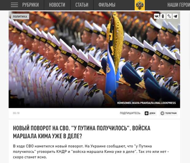 Какими будут отношения России и Северной Кореи?-10