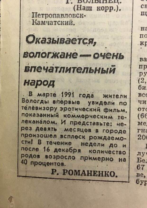 Запрет апартаментов, повышение рождаемости в СССР и переброска опоздавших детей