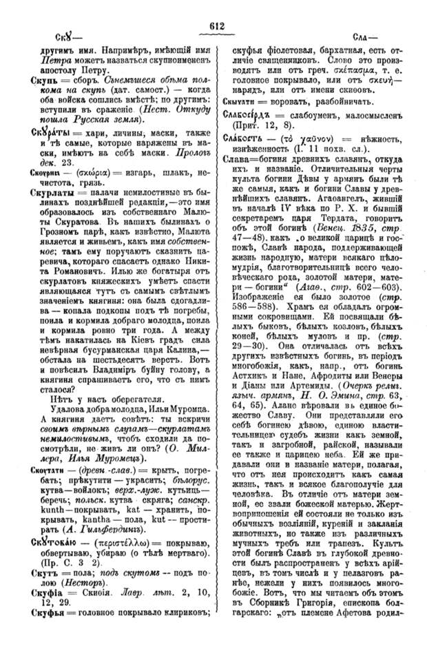 Славия - Slavorum - Славянская держава в Германии! Gloria - Слава !