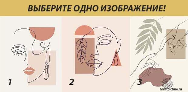 Тест. Получите особое послание или совет от Духа-помощника!