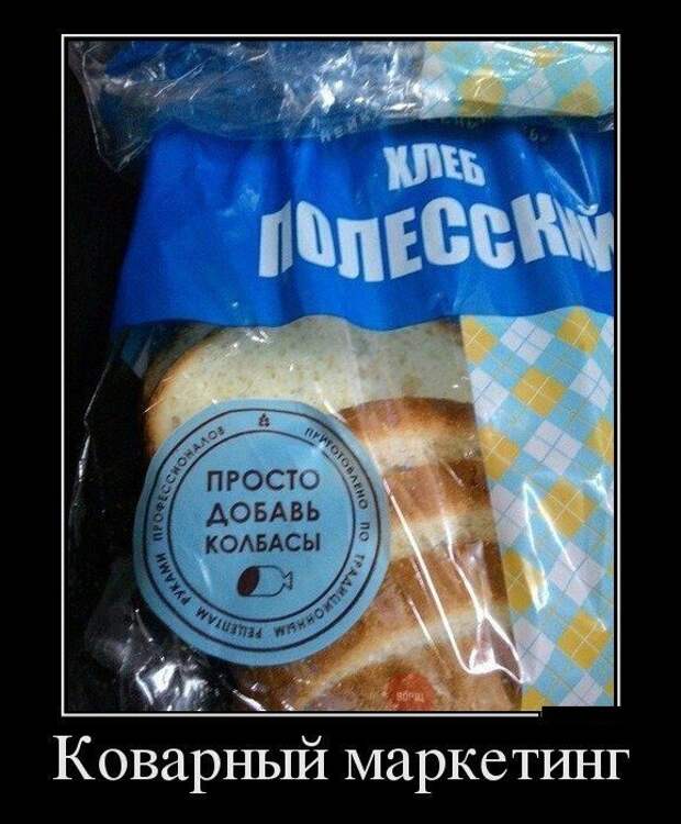 Демотиваторы