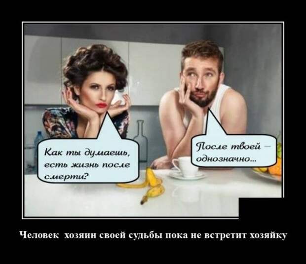 demotivatory-demotivator-smeshnye-demotivatory-demotivator-so-smyslom