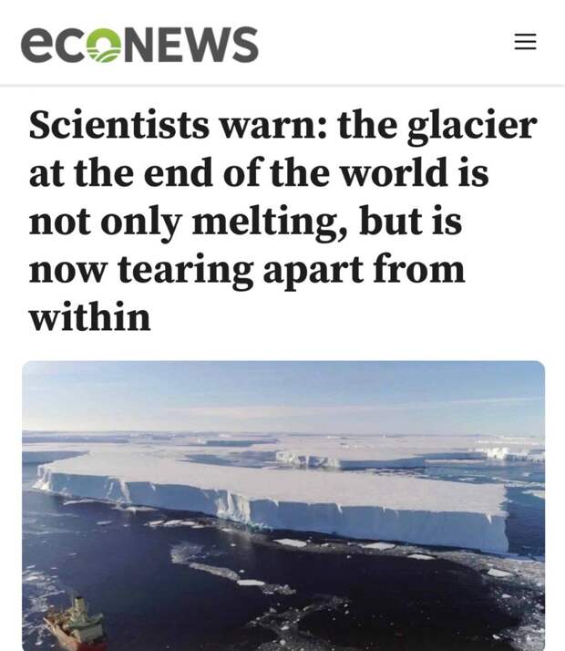 «Ледник на краю света не только тает, но и начинает трескаться изнутри»: Из-за