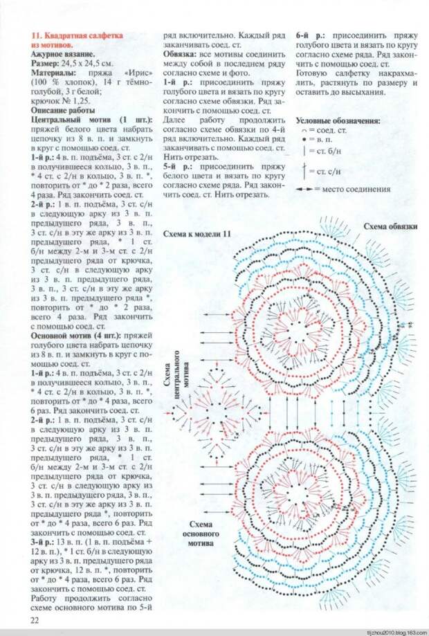 Валя Валентина №16 2014 - 紫苏 - 紫苏的博客
