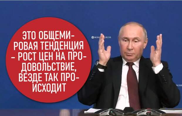Про непонимание Путиным ситуации в стране на примере его реакции на рост цен на морковь, картошку и капусту