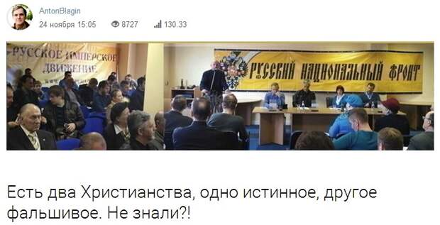 История России просто непостижима без наложения на неё библейской истории!