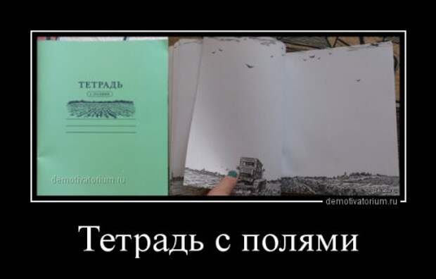 Новые прикольные демотиваторы (20 фото)