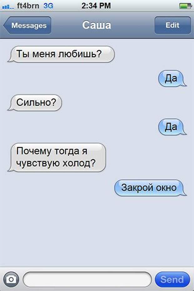 25 СМС о настоящих чувствах 25 СМС о настоящих чувствах