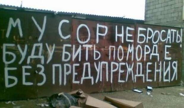 Народные надписи