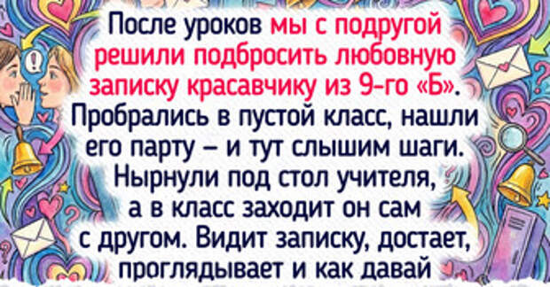 14 примеров того, что весь движ в школе происходит после уроков