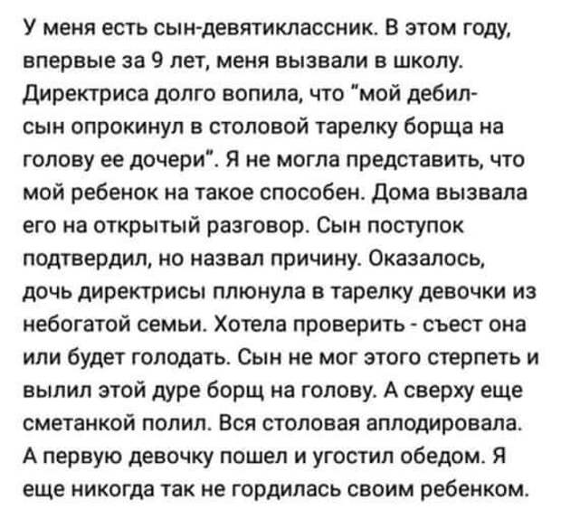 Молодец! Молодец!