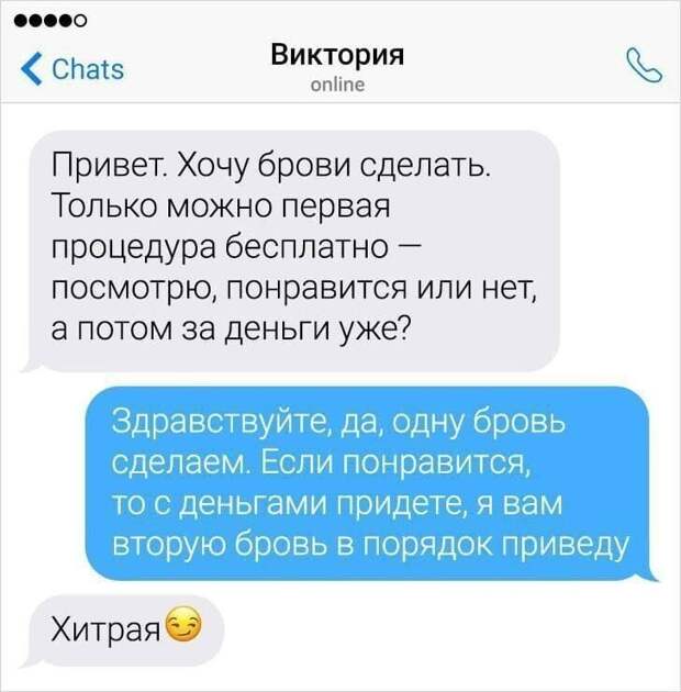 3. Главная цель любого заказчика - получить услугу как можно дешевле, а лучше - вообще бесплатно 3. Главная цель любого заказчика - получить услугу как можно дешевле, а лучше - вообще бесплатно