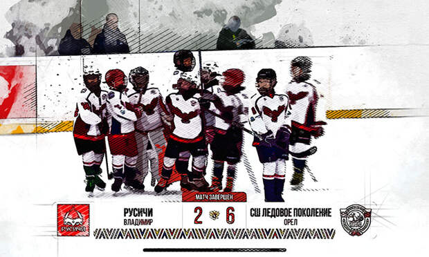 В Орле требуют справедливости от Федерации Хоккея России в отношении юных хоккеистов