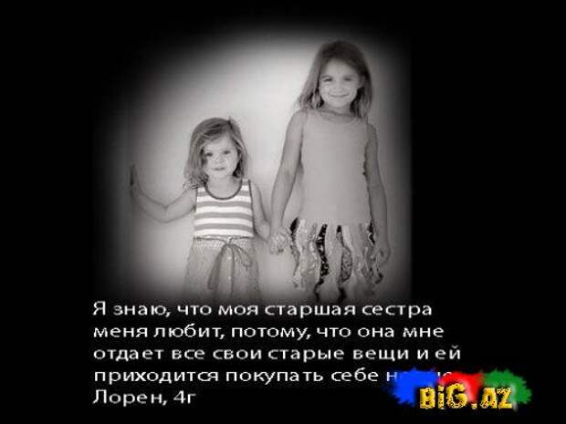 Любовь словами детей Алгоритм любви