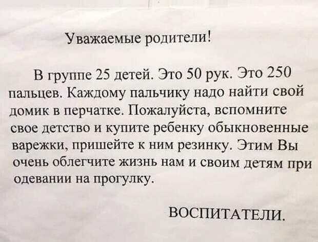 Крик души воспитателя