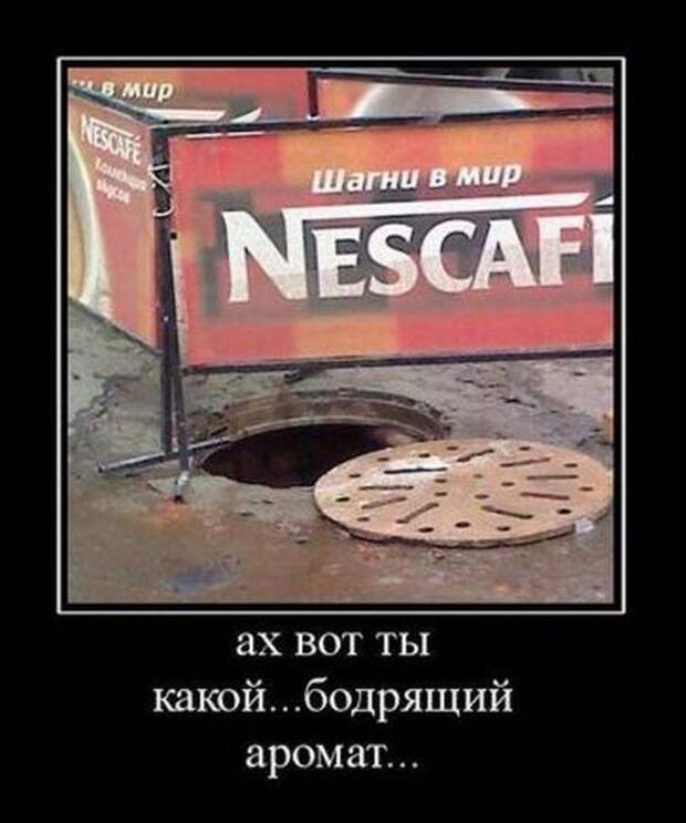 Смешные демотиваторы