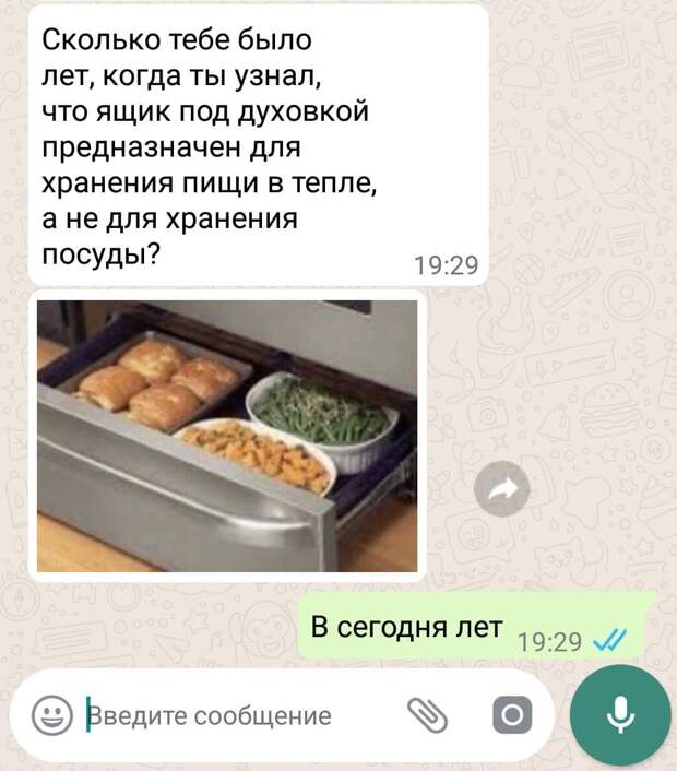 12 дружеских переписок в мессенджерах, без юмора в которых не обошлось