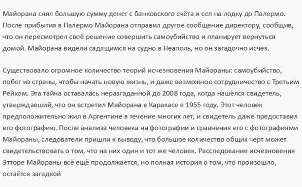 Путешественники, пропавшие без вести (20 фото) Путешественники, пропавшие без вести (20 фото)
