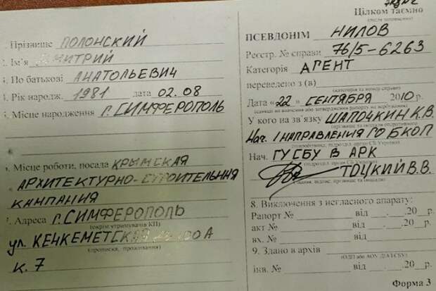 В Иловайске нашли данные агентуры хунты в Крыму В Иловайске нашли данные агентуры хунты в Крыму