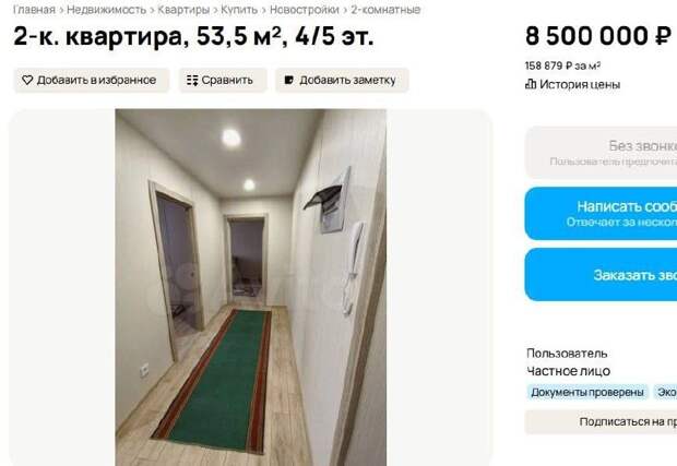 Неофициальная столица ДНР,и цены на квартиры, соответственно