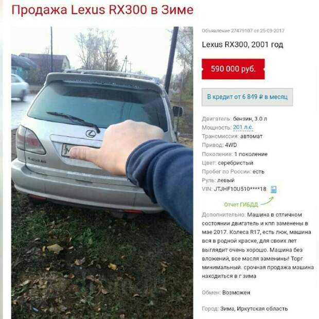 Как продать авто и не сгореть со стыда Как продать авто и не сгореть со стыда