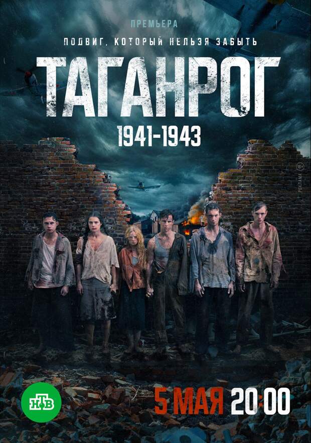 Телепремьера «Таганрога» с Ольгой Павловец и Данилой Якушевым состоится 5 мая