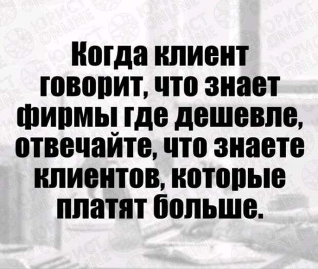 Для жадных заказчиков