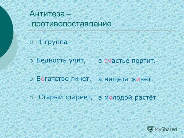 Старый стареется, а Старый стареется, а
