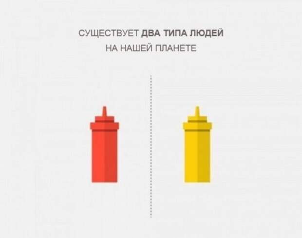 На нашей планете существует два типа людей (17 фото)