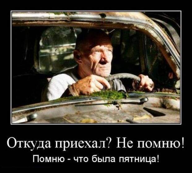 Смешные и прикольные демы (25 фото) Смешные и прикольные демы (25 фото)
