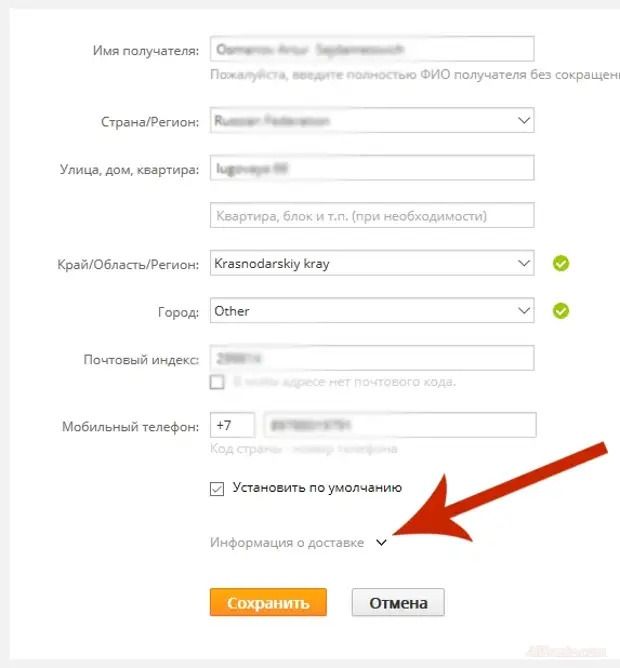 Как указать ИНН на Алиэкспресс