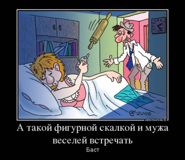 Демотиваторы они опять с нашими комментариями.