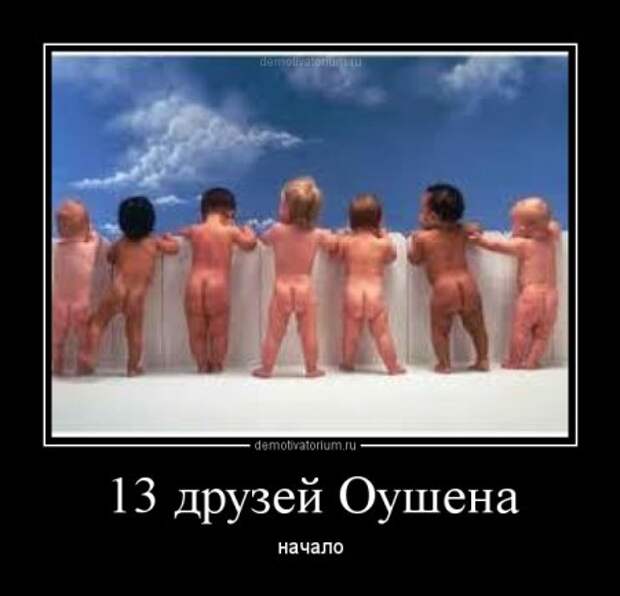 Демотиваторы разные, только без истерик)