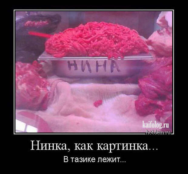 Демотиваторы демотиваторы, прикол
